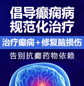 美女被强迫狂操小穴癫痫病能治愈吗